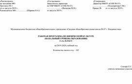 Обложка для материала программа за 4 класс