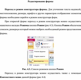 Обложка для материала Редактирование формы