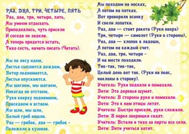 Обложка для материала физминутки