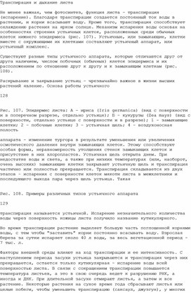 Обложка для материала вставочная меристема