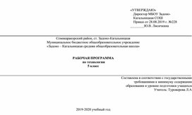 Обложка для материала технология