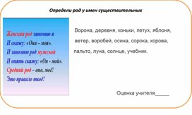 Карточка-пятиминутка по русскому языку