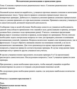 Обложка для материала 13. Методические рекомендаци. Вариант 2.