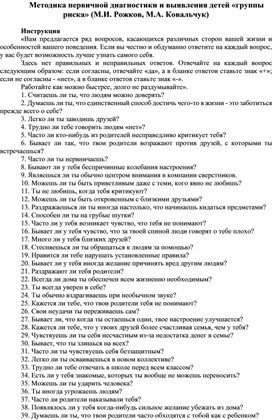 Тест (для психологов)