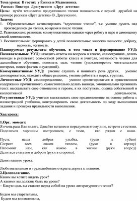 Обложка для материала друг детства