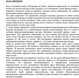 Обложка для материала Для уроков по экологии
