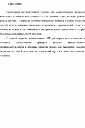 Контрольная работа "ПРИНЯТИЕ РЕШЕНИЙ В ДЕЯТЕЛЬНОСТИ ЧЕЛОВЕКА"