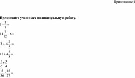 Обложка для материала 2. Дидактический материал. Приложение 4.Вариант 1