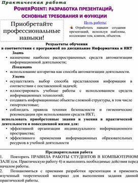 Обложка для материала информатика