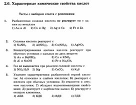 Обложка для материала ЕГЭ._Химия._тестовые задания