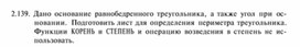 Обложка для материала материал по  информатике  для уроков задания