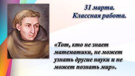 Презентация к уроку математики для 2 класса   на тему: «Конкретный смысл деления».