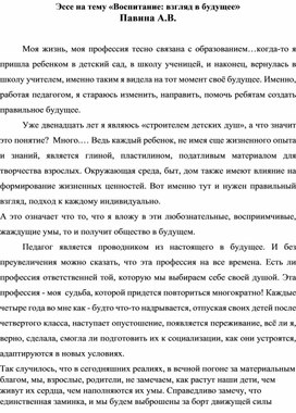Обложка для материала профмастерство