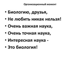 Презентация "Увеличительные приборы" 5 класс биология