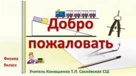 Обложка для материала Решение задач на равноускоренное движение