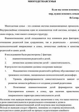 Обложка для материала МНОГОДЕТНАЯСЕМЬЯ