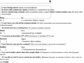 Обложка для материала английские слова_на_все_случаи_жизни