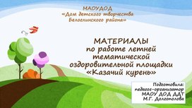Обложка для материала Презентации для педагогов
