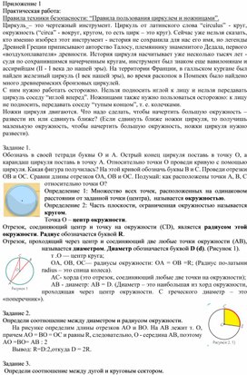 Обложка для материала 22. Дидактический материал_1. Вариант 2