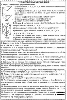 Обложка для материала Геометрия в таблицах 10-11кл