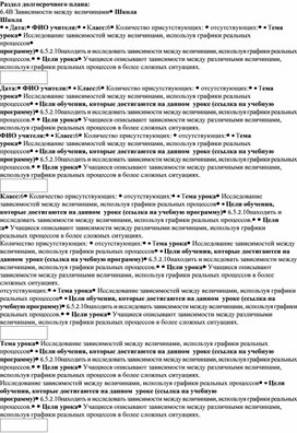 Обложка для материала 7. Исследование зависимостейграфики реальных процессов. Вариант 2.
