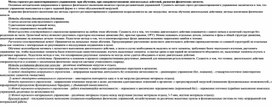 Обложка для материала Метод строгого регламентированного упражнения