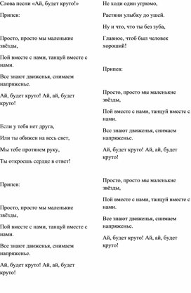 Обложка для материала Мы маленькие звезды