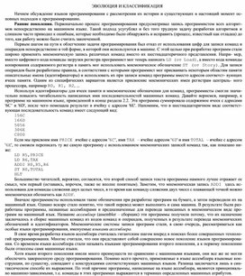 Обложка для материала ЭВОЛЮЦИЯ И КЛАССИФИКАЦИЯ.docx