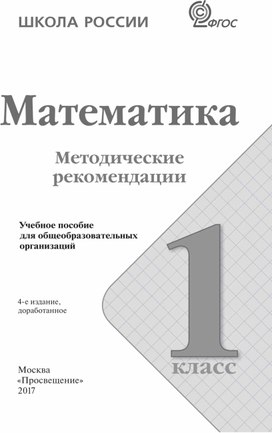 Обложка для материала методичка