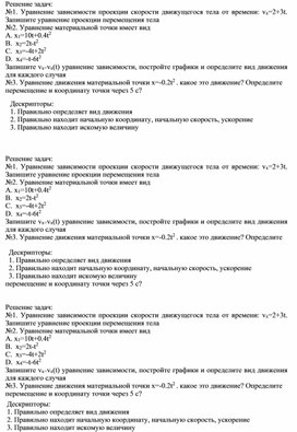 Обложка для материала Основные понятия и уравнения кинематики равноускоренного движения тела Дид