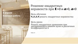Обложка для материала презентация для 8 класса