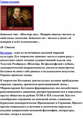 Обложка для материала Урок музыки: Бетховен. Соната № 23 фа минор «Аппассионата»