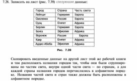 Обложка для материала Электронная таблица Microsoft Excel