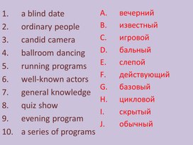 Test "Phrases in BBC Programs" (9 Form)