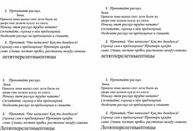 Карточки для самостоятельной работы по русскому языку 1 класс