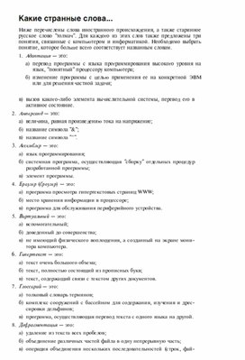 Обложка для материала Задания для проведения викторин,конкурсов по информатике_45