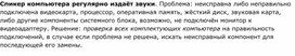 Обложка для материала Информатика проблемы и решения при работе на ПК