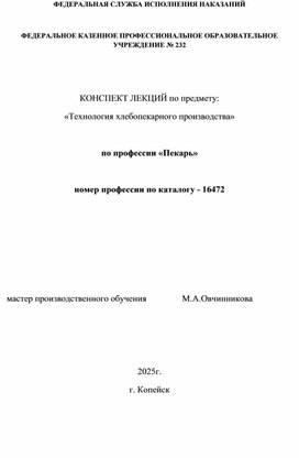 Обложка для материала Конспект лекций