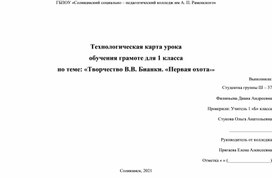 Обложка для материала Обучение грамоте 1 класс.