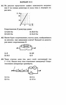 Обложка для материала контрольная  работа по физике для 11 классов