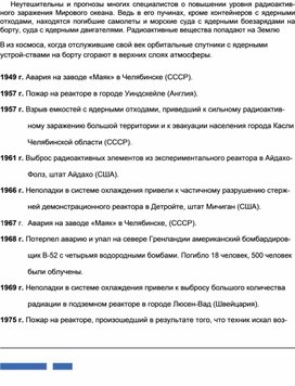 Обложка для материала Уроки ОБЖ