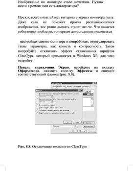 Обложка для материала Информатика проблемы и решения при работе на ПК