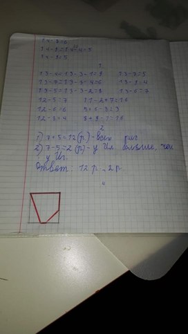 Работа