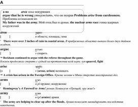 Обложка для материала английские слова_на_все_случаи_жизни