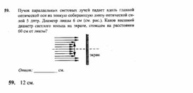 Обложка для материала К уроку физики