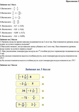 Обложка для материала 2. Дидактический материал. Приложение 2. Вариант 2