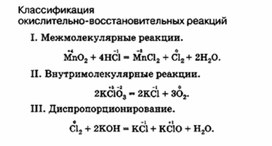 Обложка для материала материал для уроков по химии