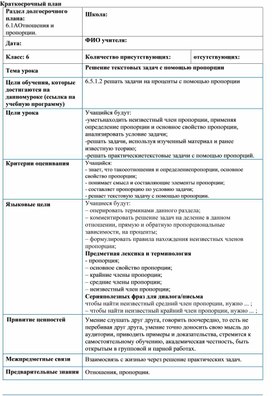 Обложка для материала 15. Решение текстов Вариант 1