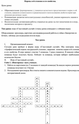 Обложка для материала План 11