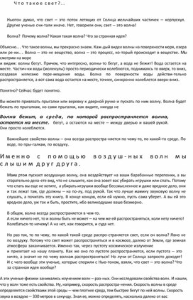 Обложка для материала Физика на пальцах. Для детей и родителей, которые хотят объяснять детям33